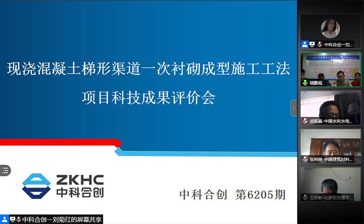 现浇混凝土梯形渠道一次衬砌成型施工工法 xiao.jpg